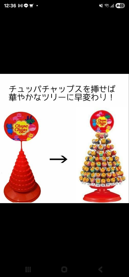 Chupa Chups ツリー型キャンディ 135本 未開封品
