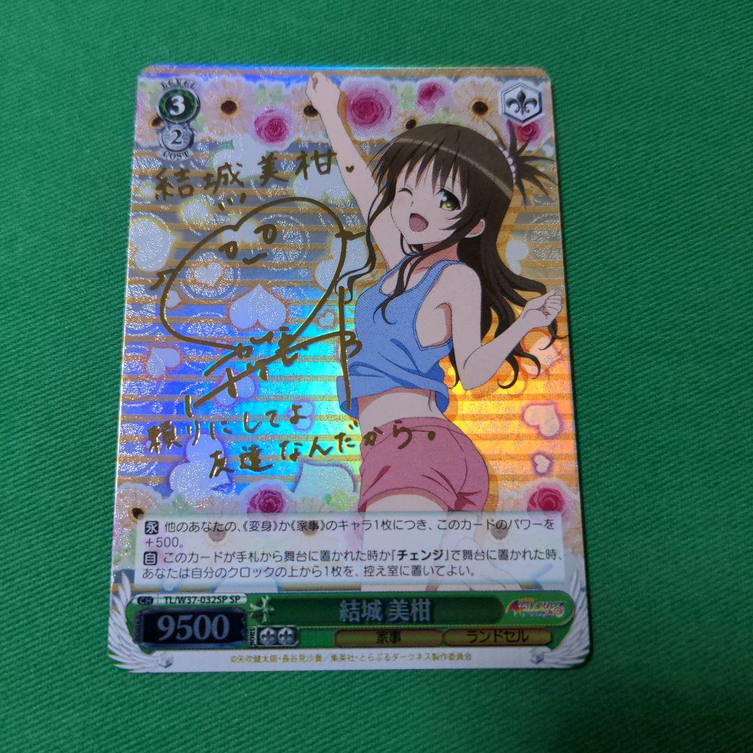 WS ヴァイス Toloveる　デッキ＋パーツ（スリーブ付き）