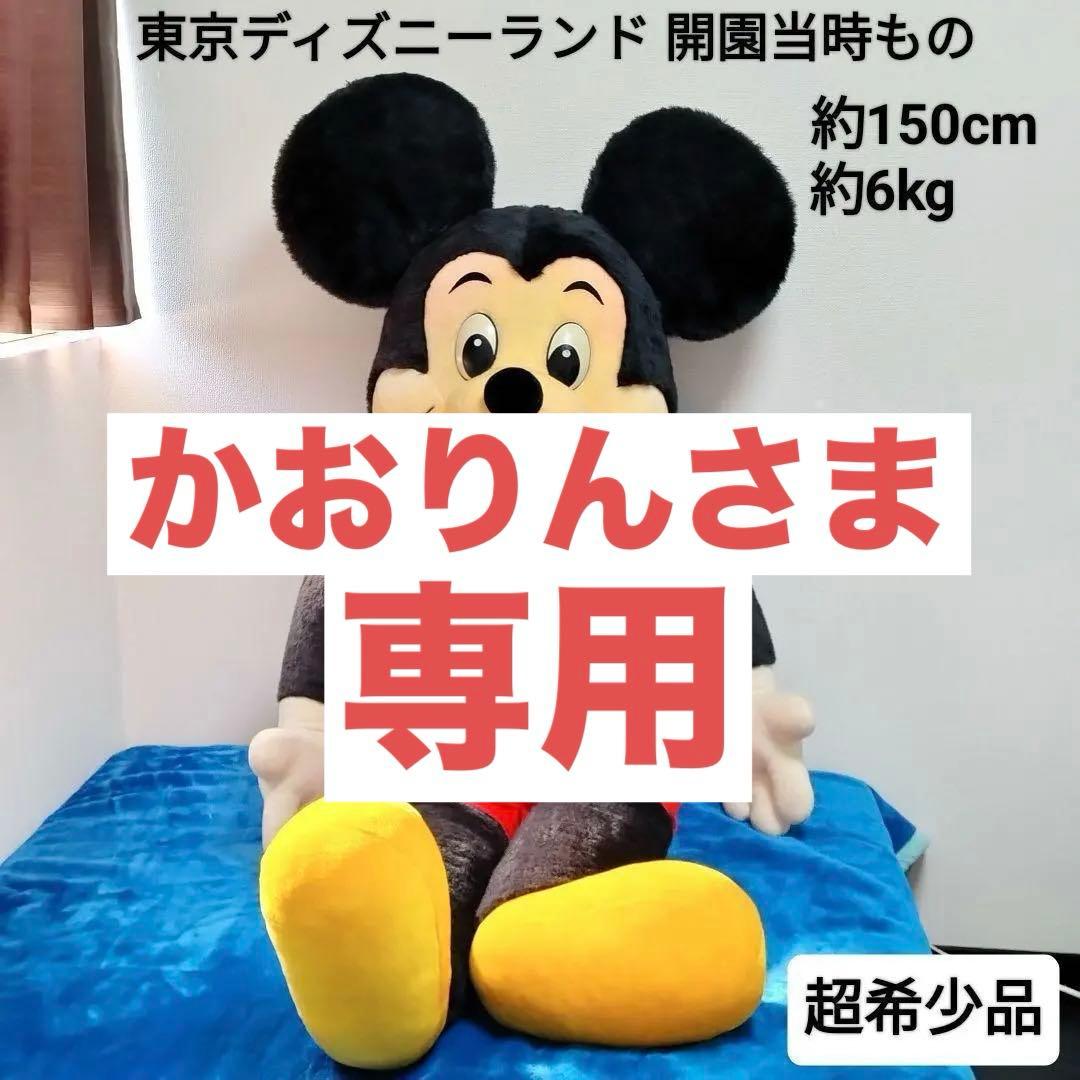 かおりんさま 専用