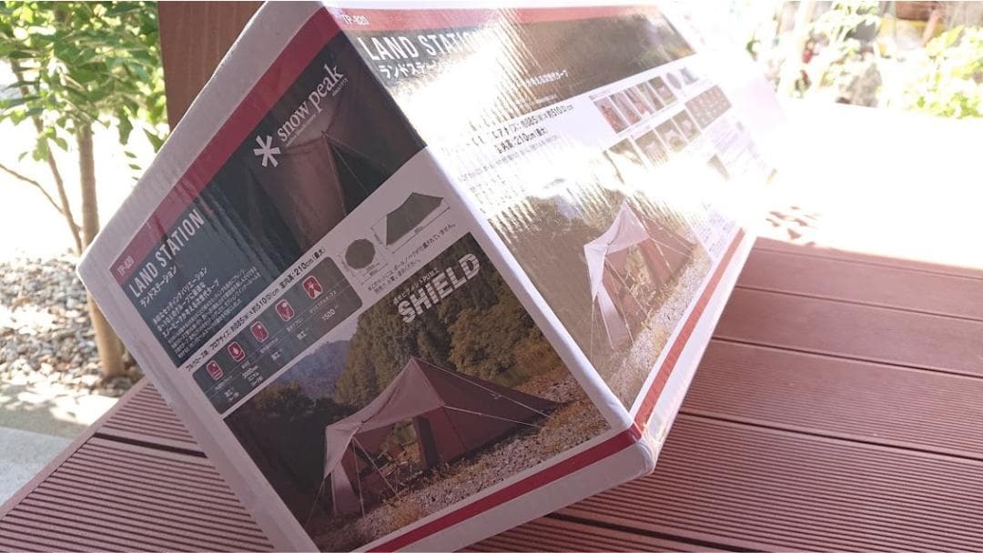 【未使用未開封】スノーピーク ランドステーションＬ