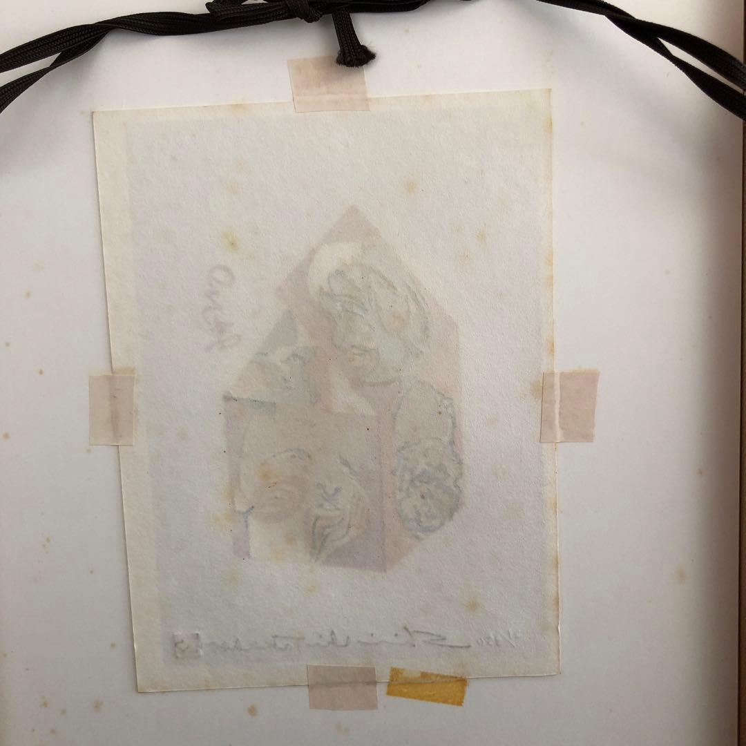 高橋信一　版画　のろま