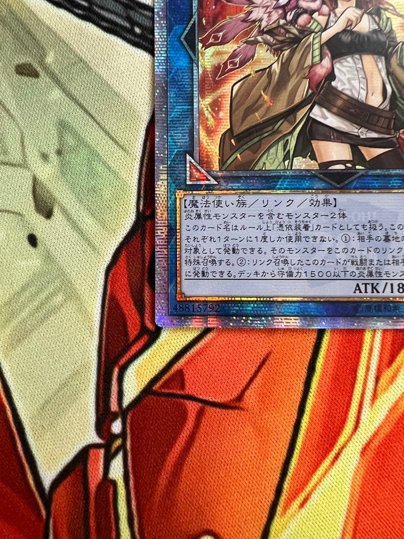 遊戯王　灼熱の火霊使いヒータ　20thシークレットレア　アジア版　5つ目