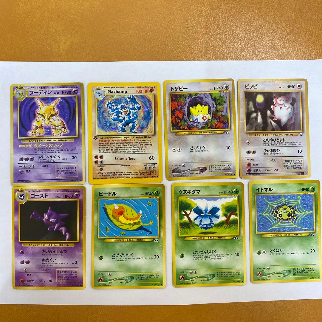 旧裏　ポケモンカード