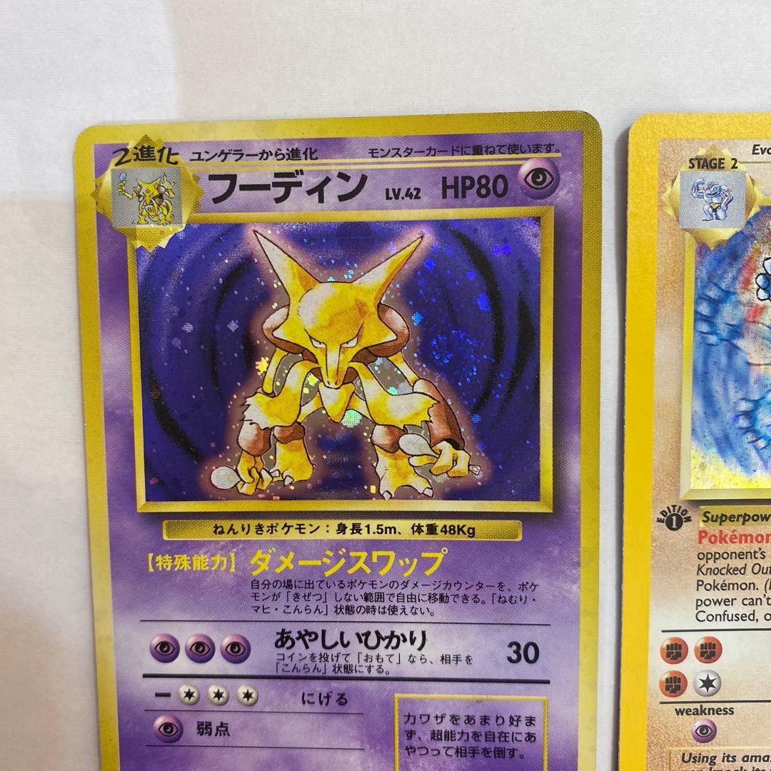 旧裏　ポケモンカード