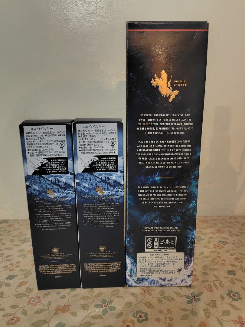 タリスカー10年新旧飲み比べセット