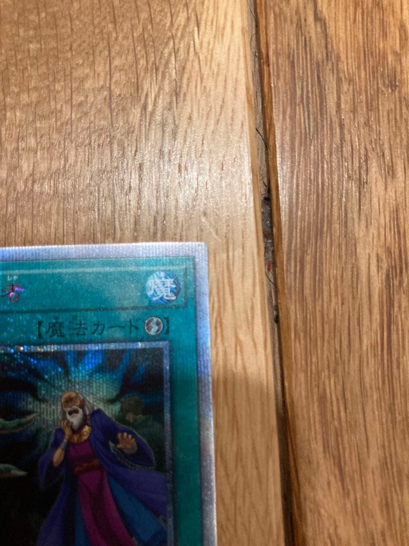 墓穴の指名者　20thシークレット