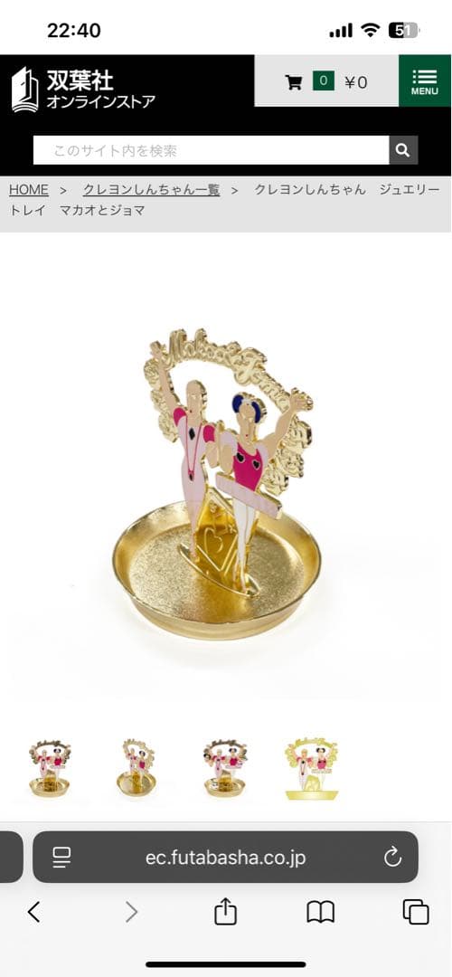 クレヨンしんちゃん　マカオとジョマ