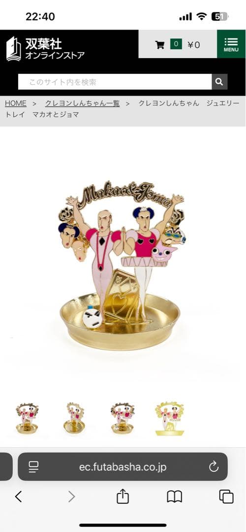 クレヨンしんちゃん　マカオとジョマ