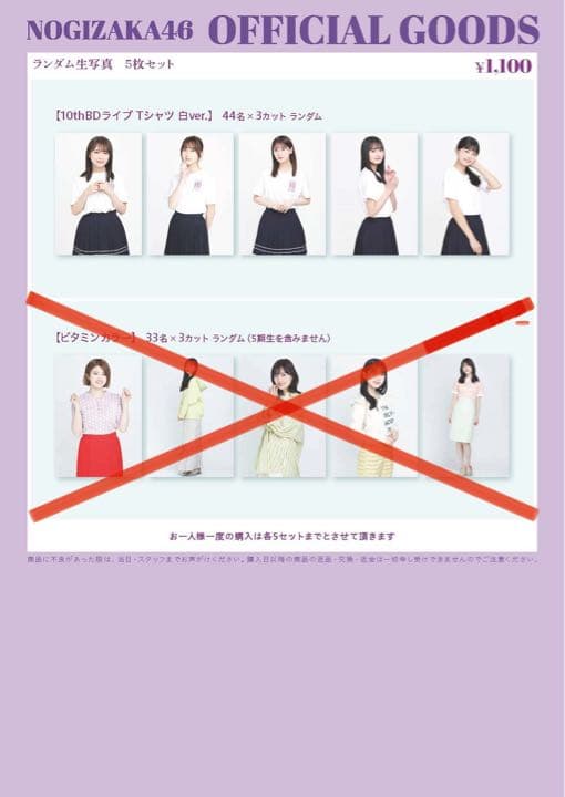 乃木坂46  10thBD Tシャツ 白Ver. フルメンバー フルコンプ