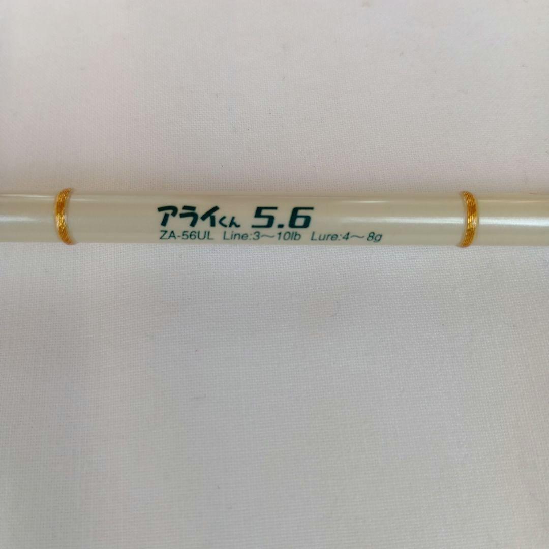 ZEAL プッシュウォーターアライくん 5.6フィート