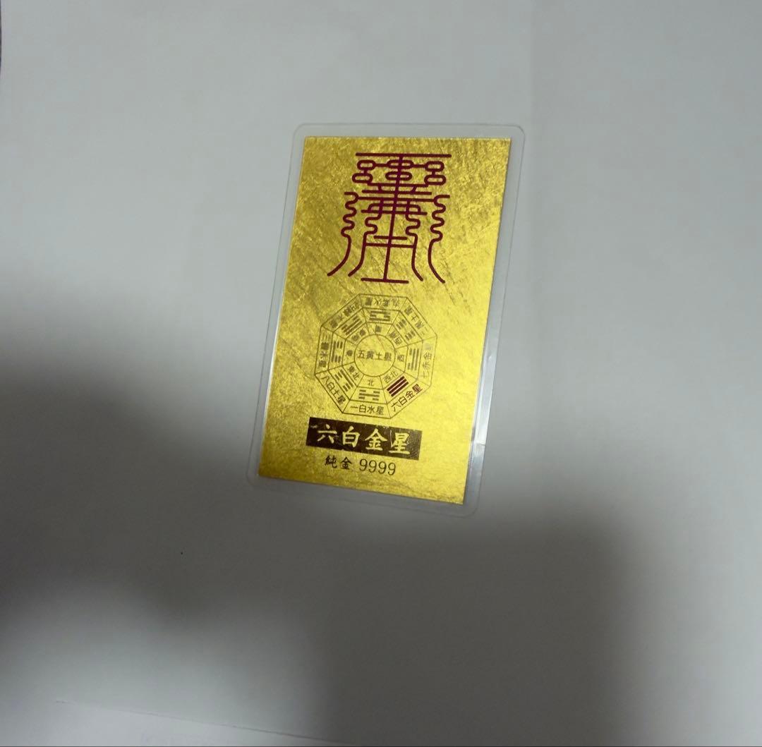 キ*樹様 純金9999刻印入り　ラミネート加工コレクションアイテム