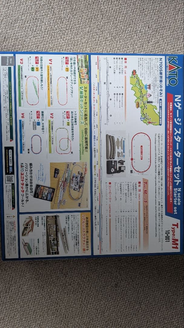 KATO N700S 新幹線 NOZOMI スターターセット