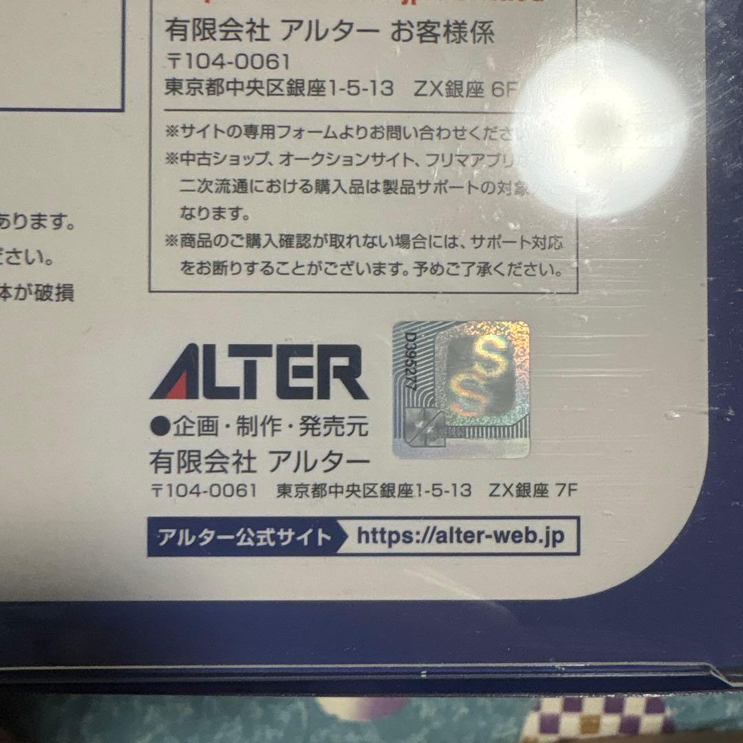 ウマ娘 ライスシャワー フィギュア アルター