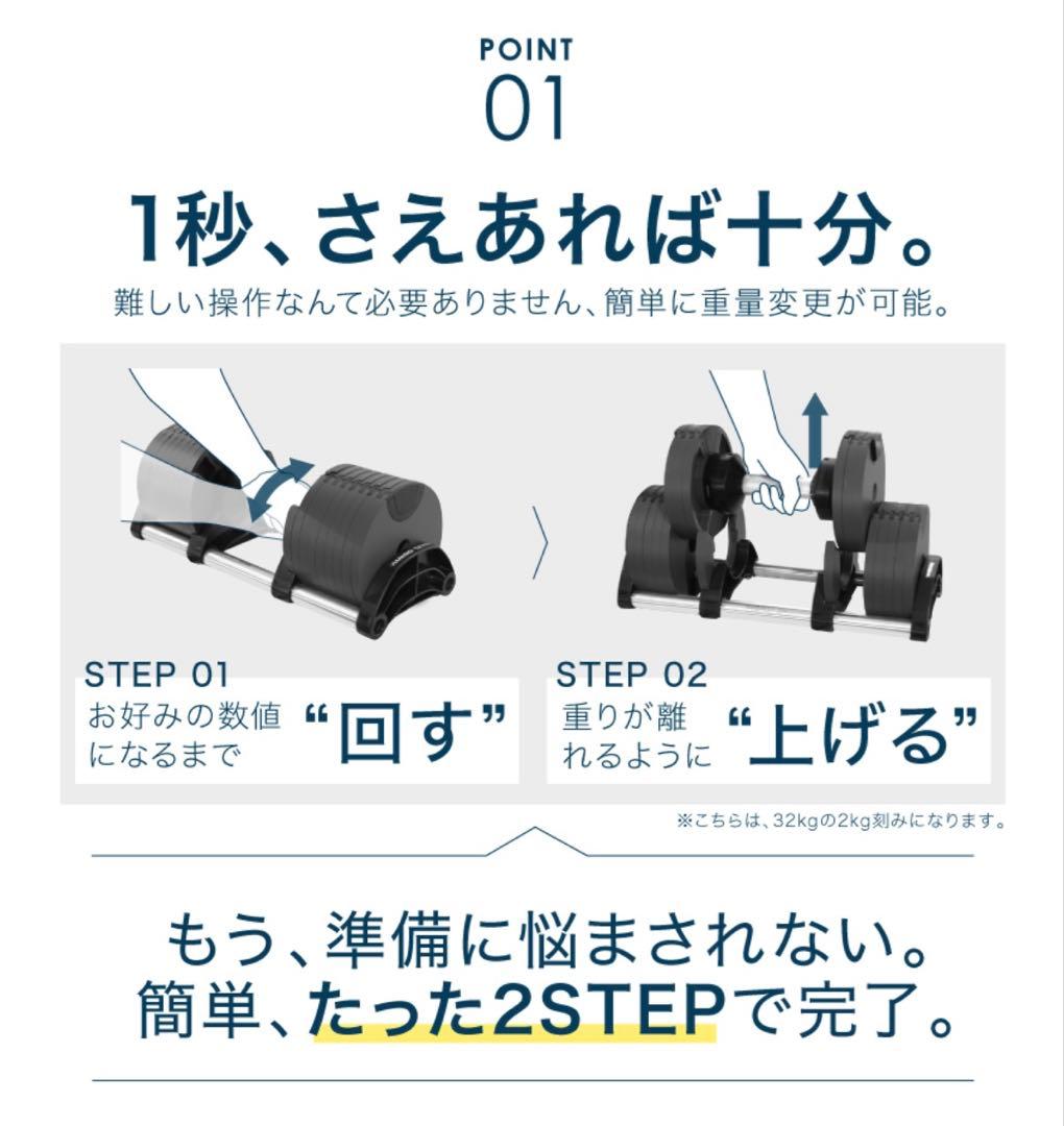 NUOBELL 232 可変式ダンベル 32kg②