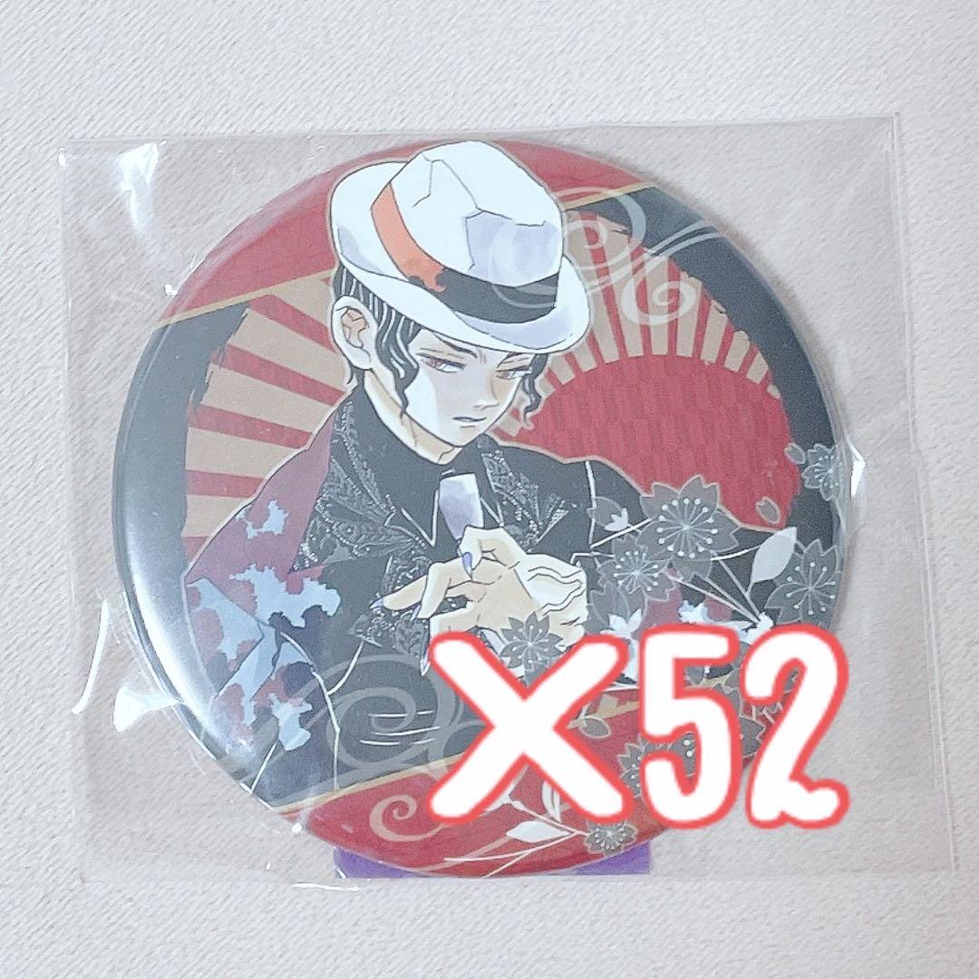 鬼舞辻無惨 原作缶バッジ 52個セット
