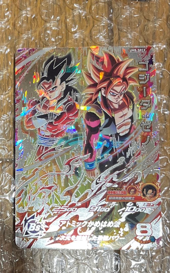 スーパードラゴンボールヒーローズ/シークレット8枚まとめ売り