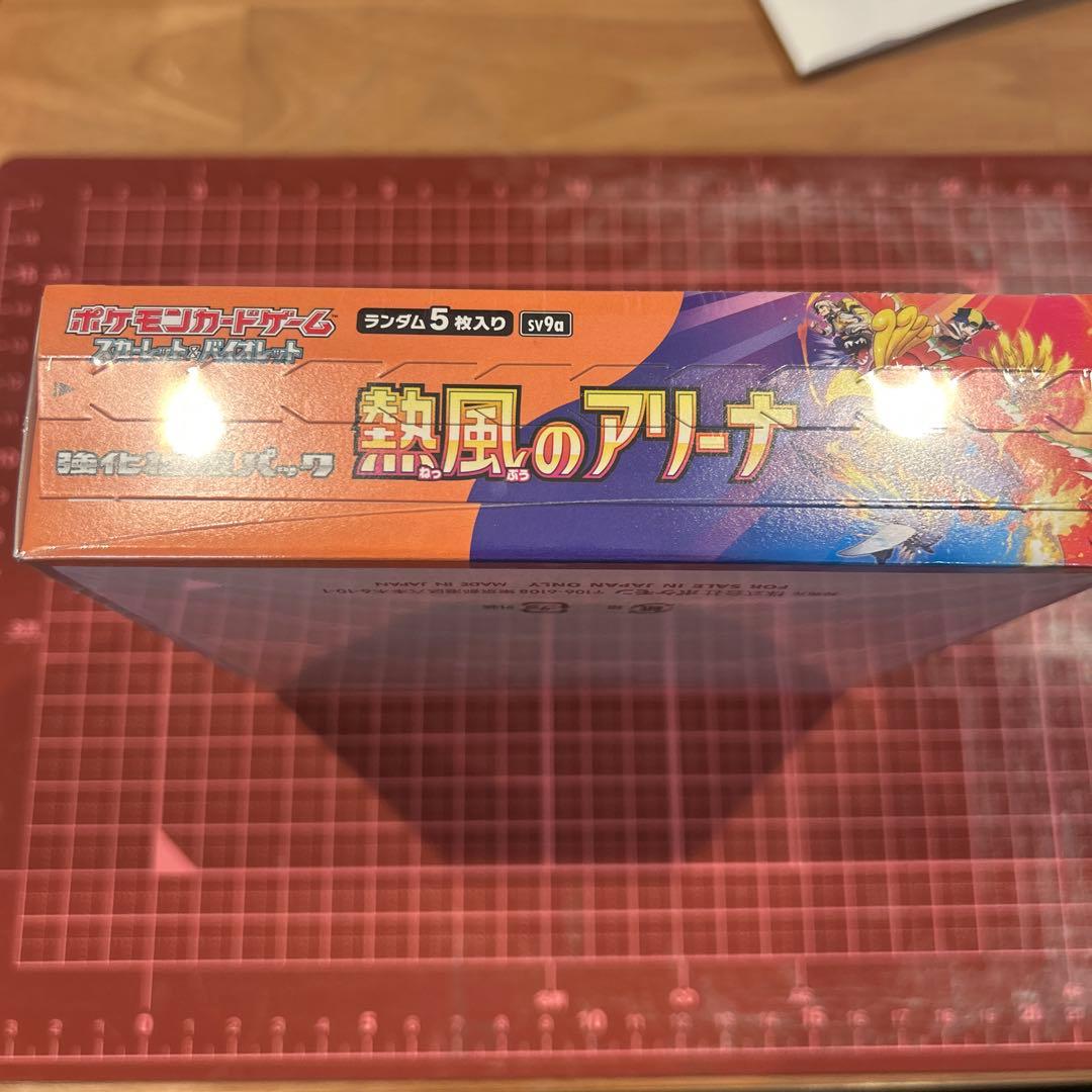 熱風のアリーナ　新品未開封シュリンク付きボックス　BOX