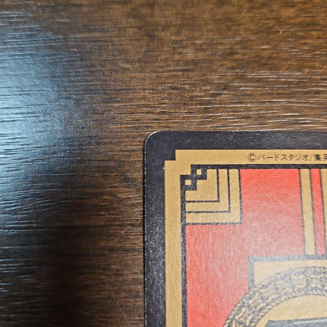 ドラゴンボール カードダス　フリーザー96　怒りのタックル