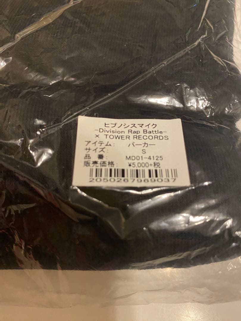 ヒプマイ タワレコ コラボ パーカー