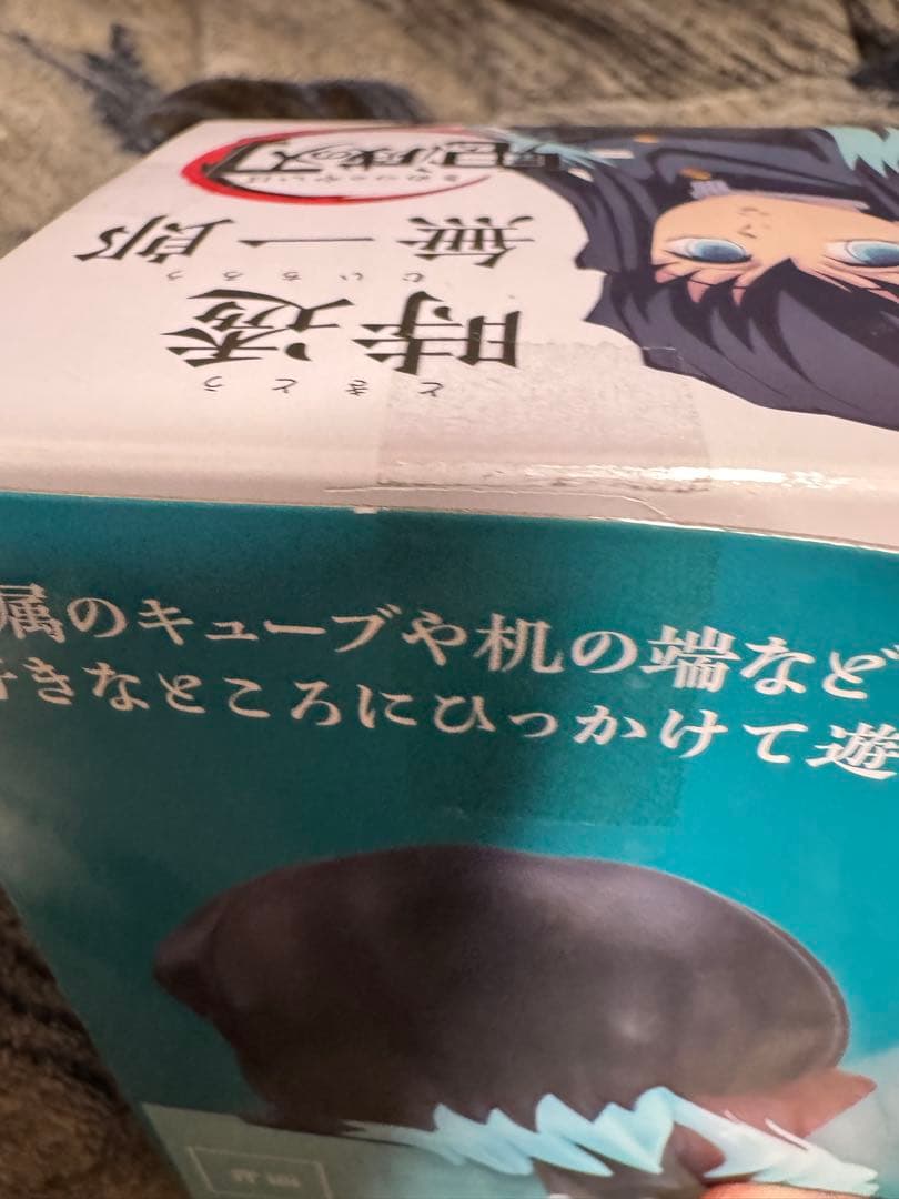 新品未開封　鬼滅の刃 ひっかけ フィギュア 時透無一郎　石を持つ無一郎