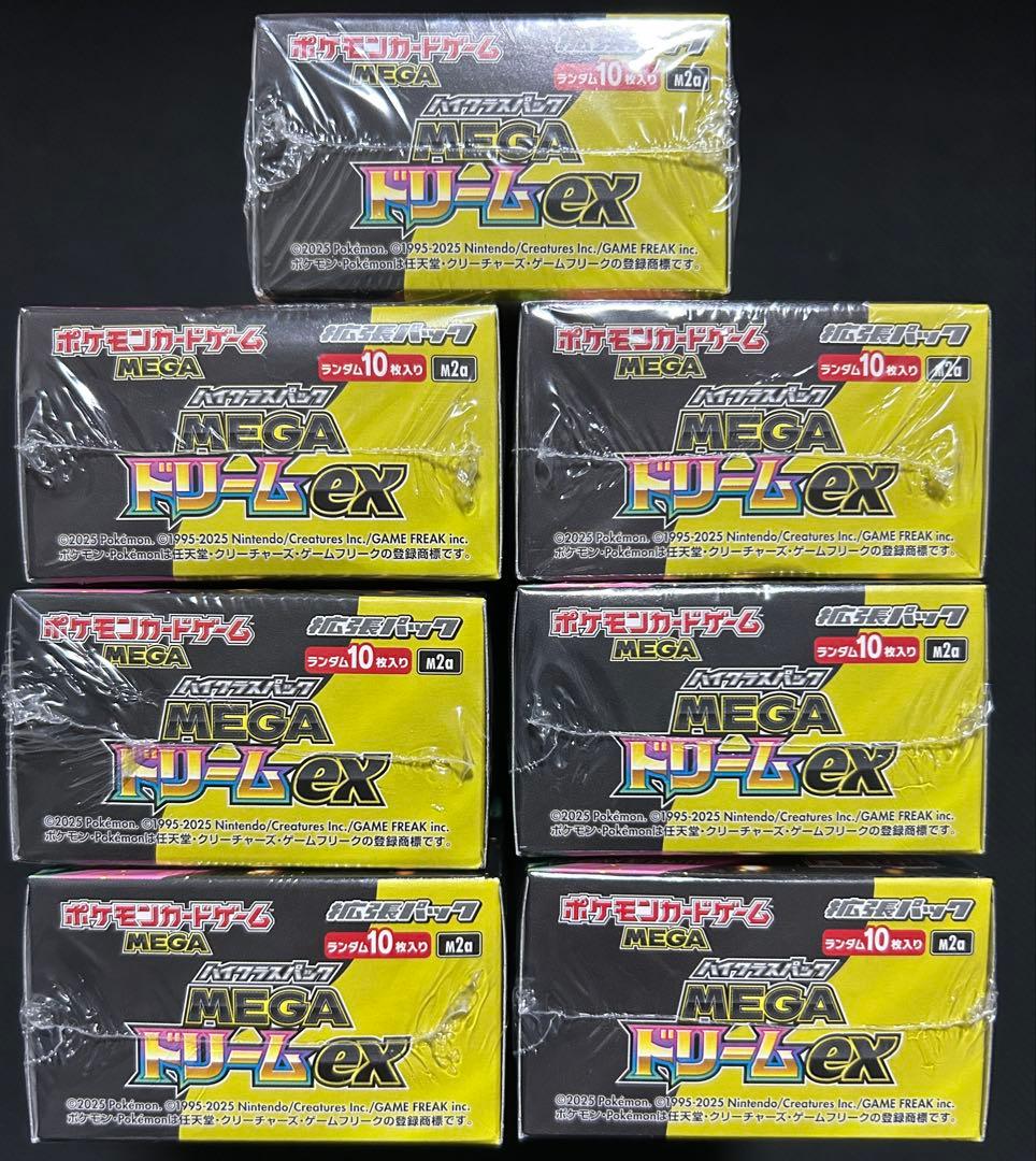 ハイクラスパック MEGA メガ ドリーム ex シュリンク付き 7box