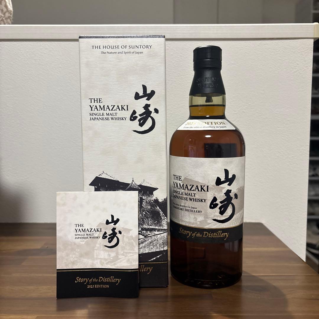 山崎18年 響21年　山崎2025