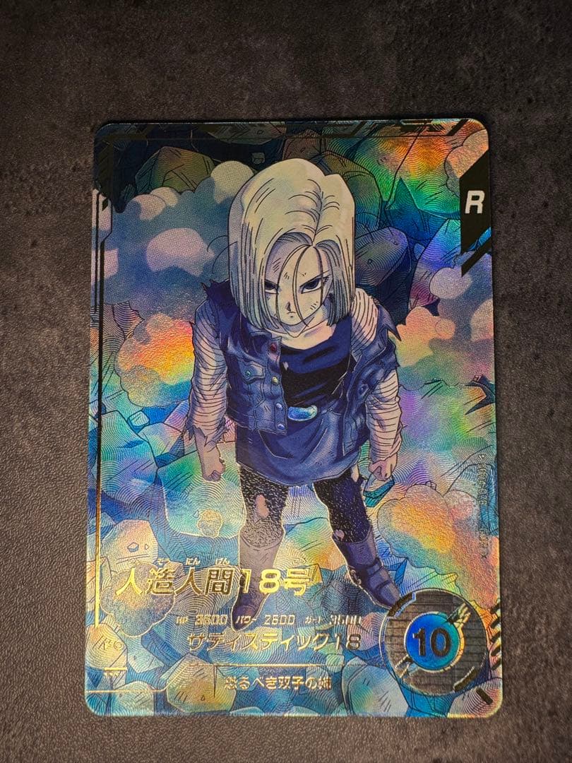 sdv4-028 人造人間18号 パラレル