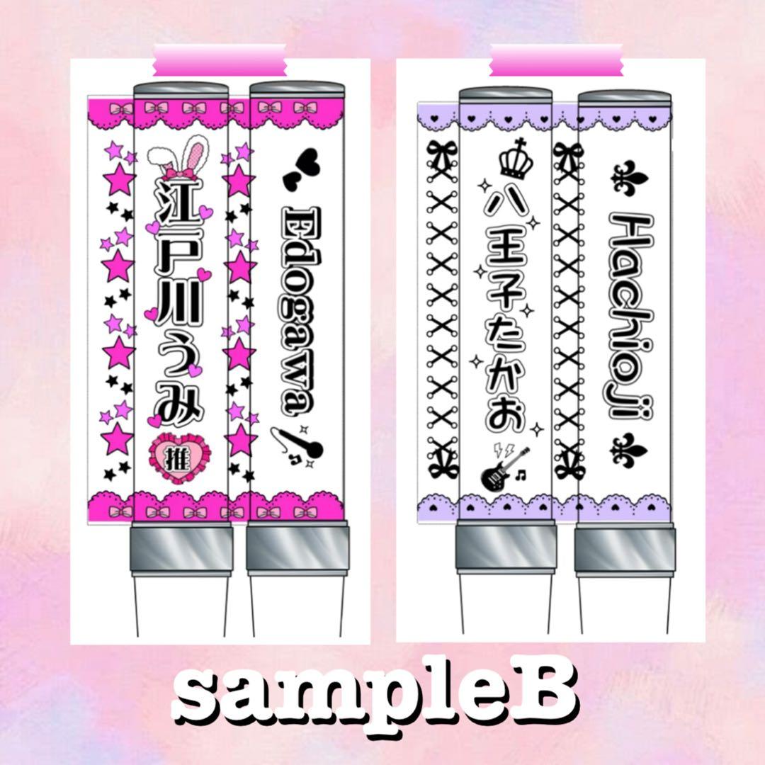 キンブレシート　オーダー　ハチロク　ペンライト　おしゃれ