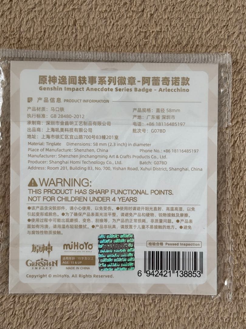原神 逸聞軼事シリーズ アルレッキーノ 召使 缶バッジ 50個