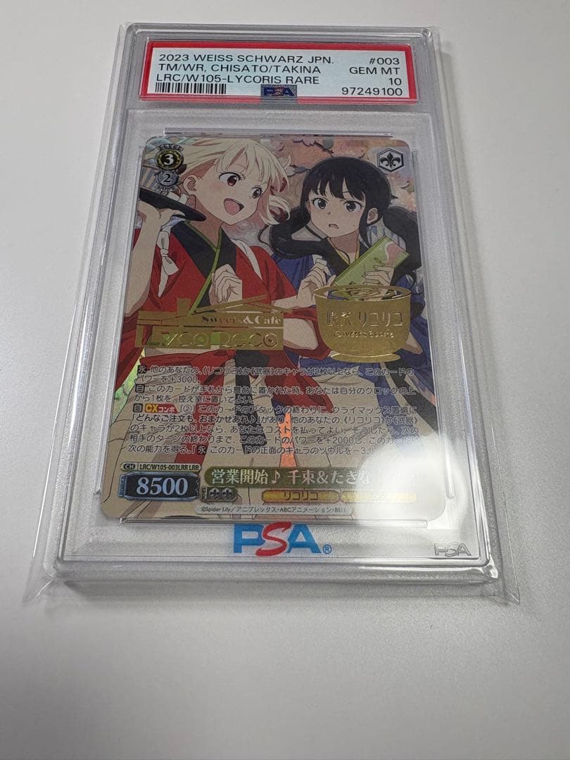 営業開始♪ 千束&たきな(箔押し入り) リコリス・リコイル PSA 10