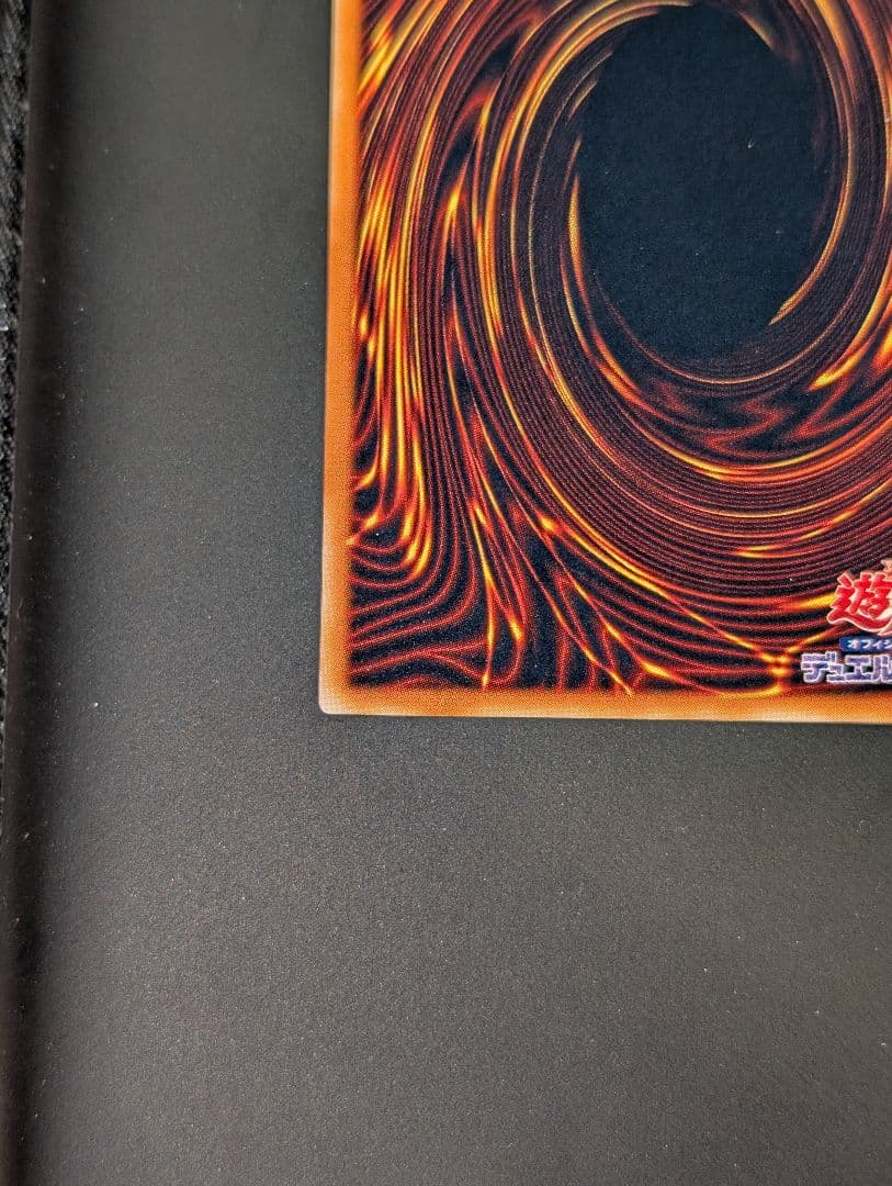 【美品】　遊戯王　青眼の究極竜　旧レリーフ