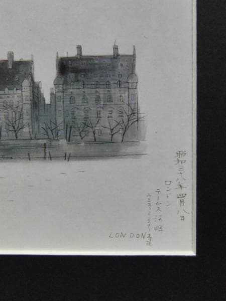 平山郁夫、Westminster Palace、超希少画集より、新品額装付