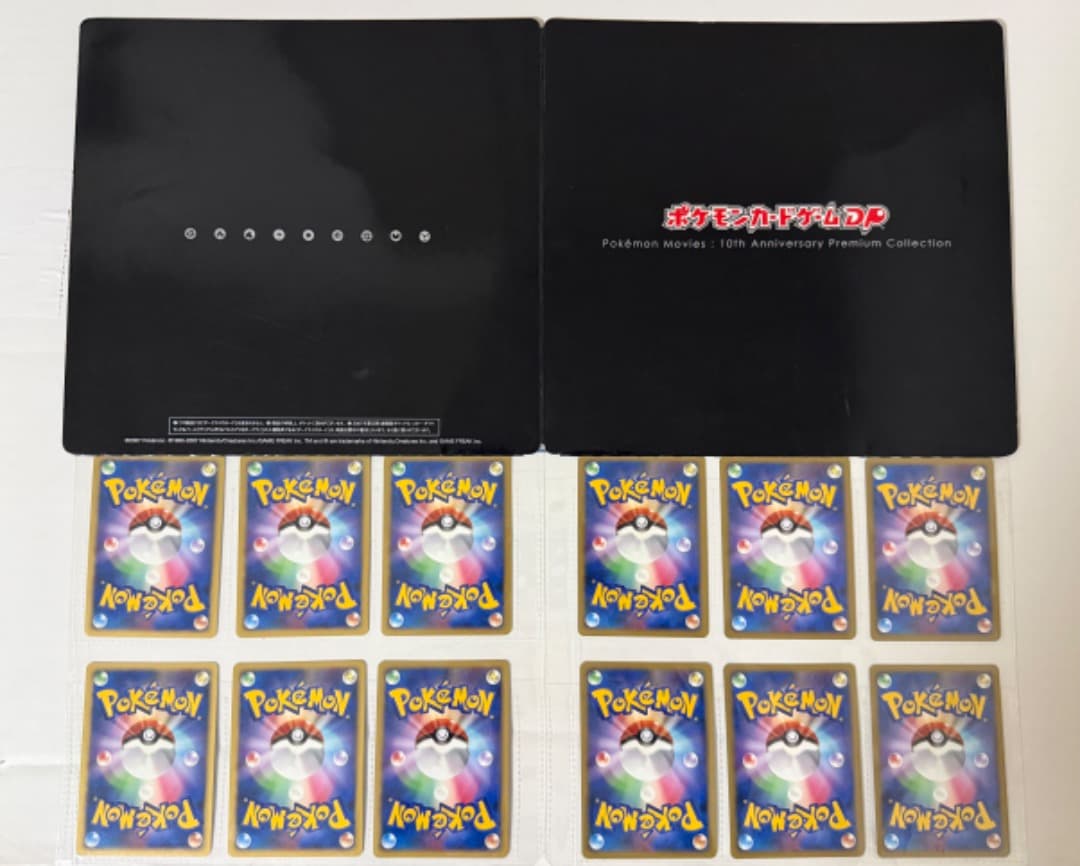 映画10周年記念プレミアムシート　＆　ポケモンカードDPプレミアムシート2008
