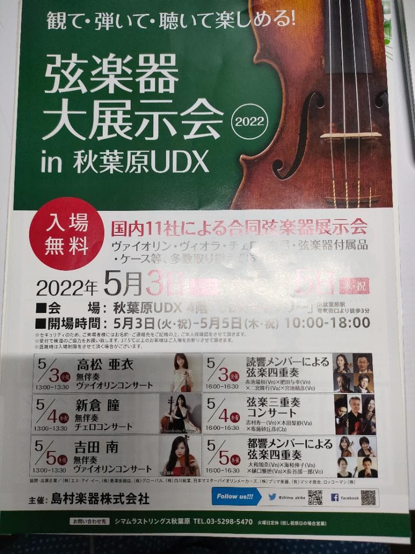 試奏OK 4/4 バイオリン弓 Archet Plumage 定価132000円