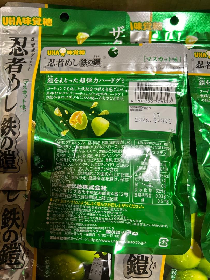 【新品未開封】忍者式ダイエット 忍者めし 鉄の鎧 マスカット味 100袋