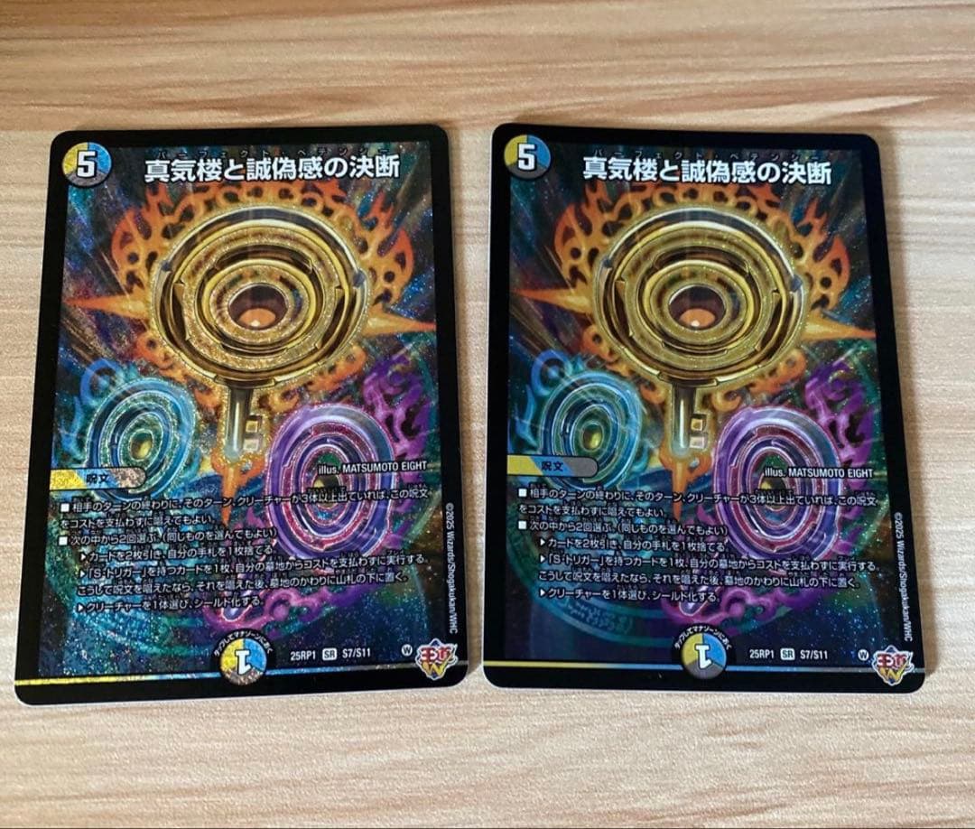 デュエルマスターズ パーフェクトペテンシー