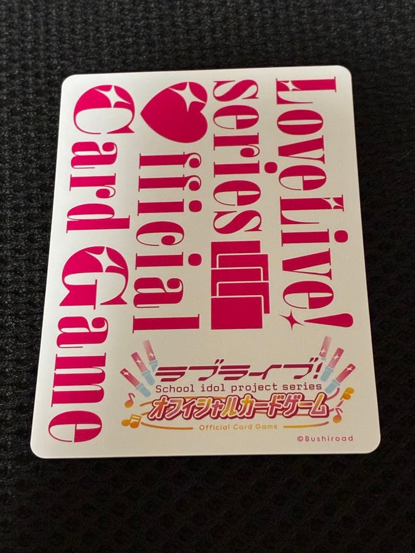 ラブカ 虹ヶ咲 with You LLE PL!N-bp3-100-LLE