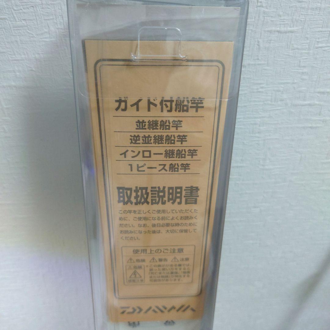 並継船竿　seapower73 30-240