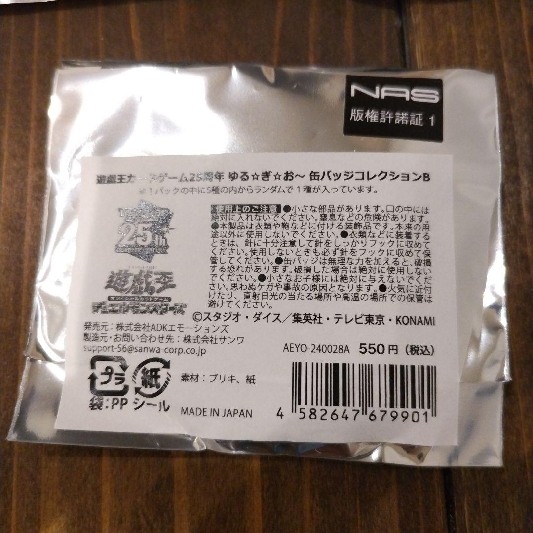 白銀の城のラビュリンス　缶バッジ　遊戯王　ゆるぎおー　海馬コーポレーション