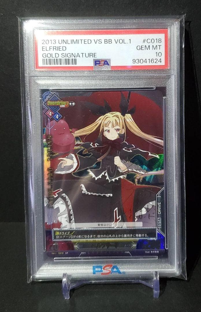 アンリミテッドヴァーサス　レイチェル=アルカード SR サイン PSA10