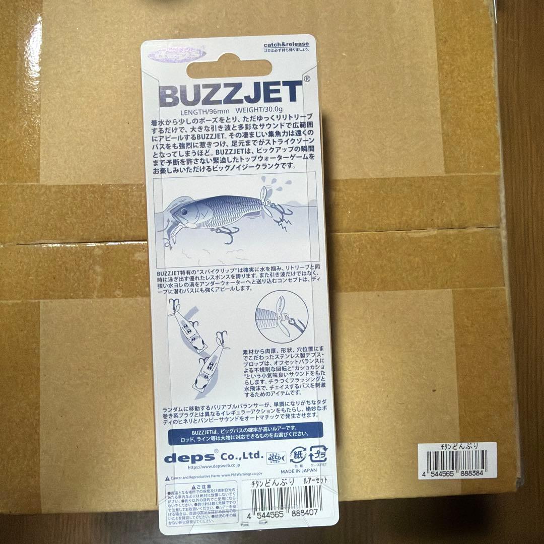 限定　天下一品×deps チタンラーメンどんぶり　ルアーセット