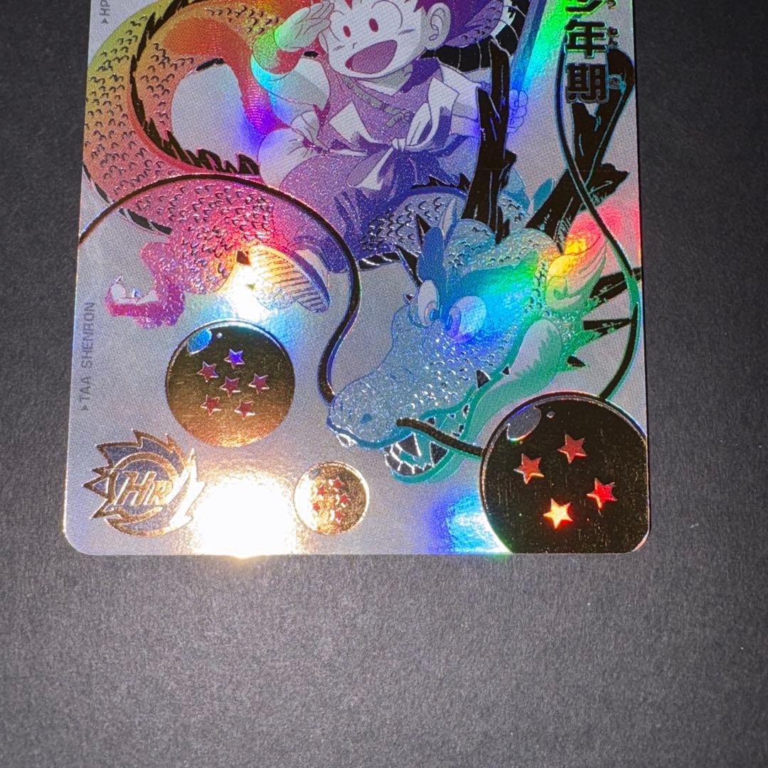 孫悟空 少年期 UGM5-ASEC P