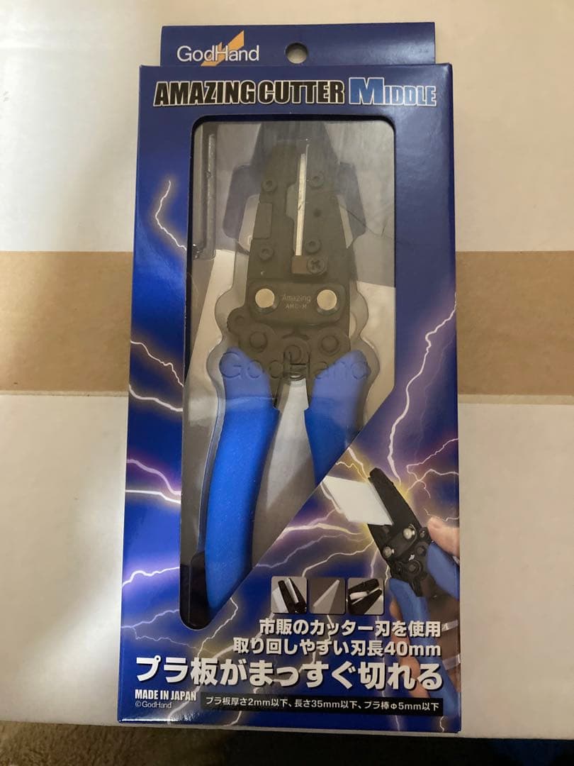 Godland アメイジングカッターミドル