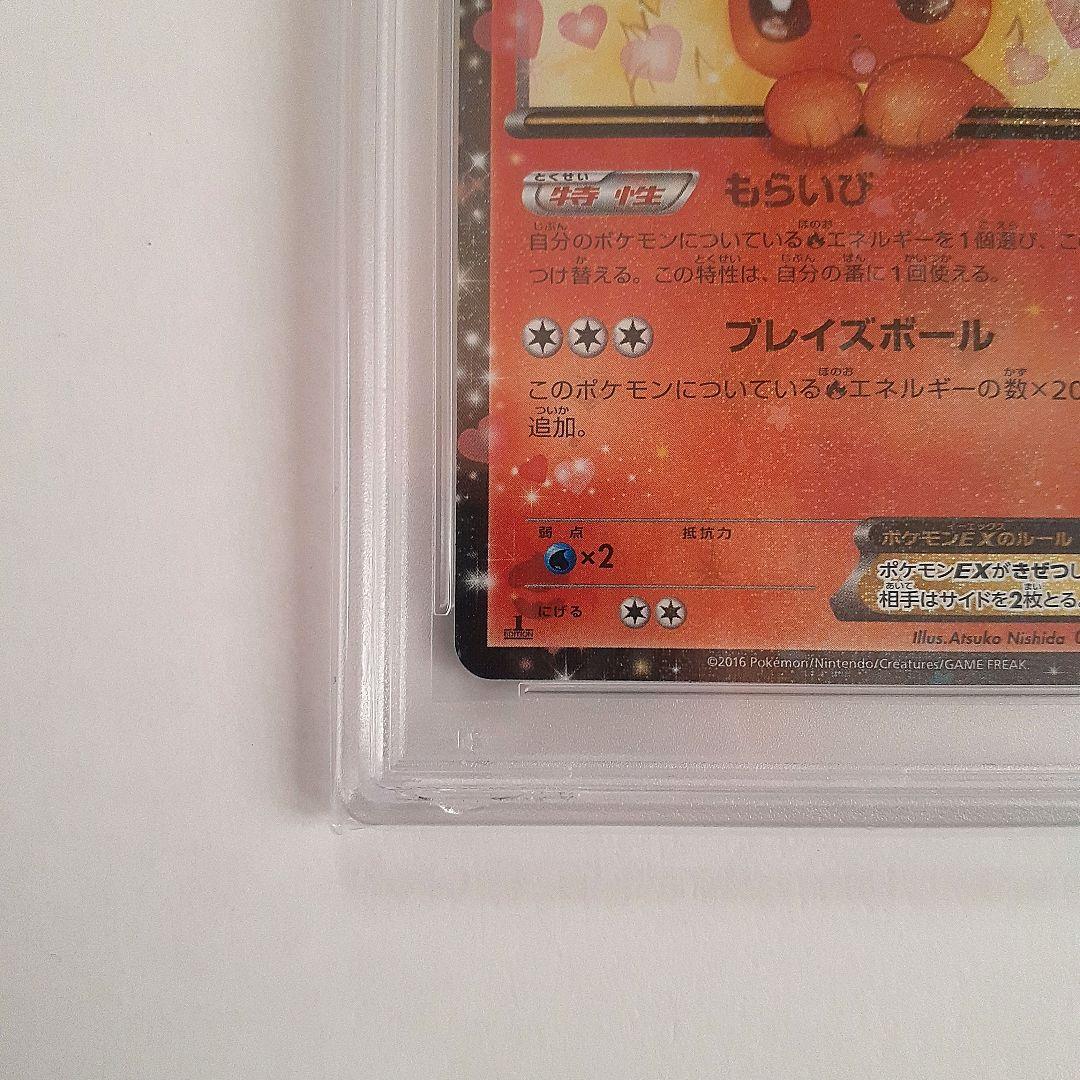 最終値下げ!!ブースターEX ポケキュンコレクション 【PSA10】