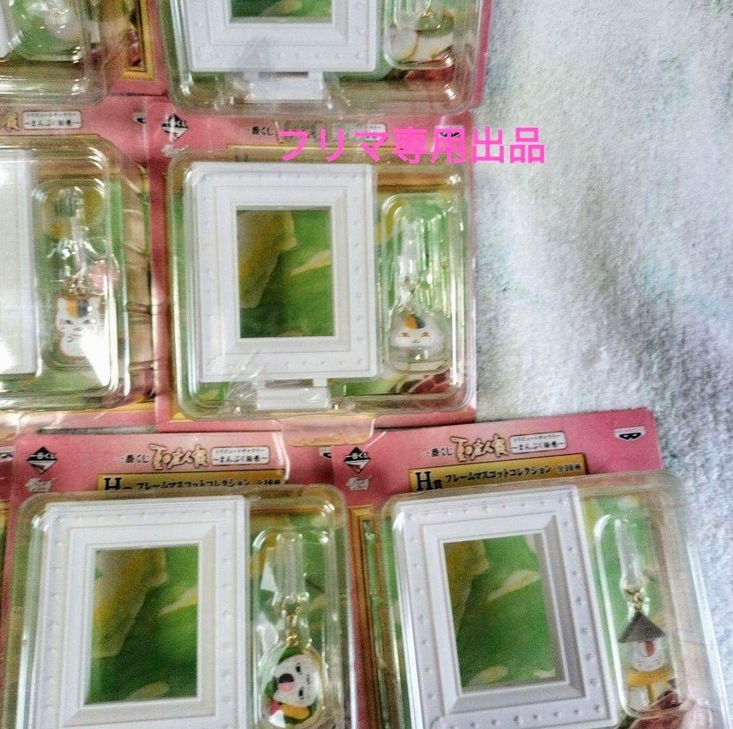特価☆夏目友人帳1番くじH賞フレームマスコットコレクション全10種コンプリート