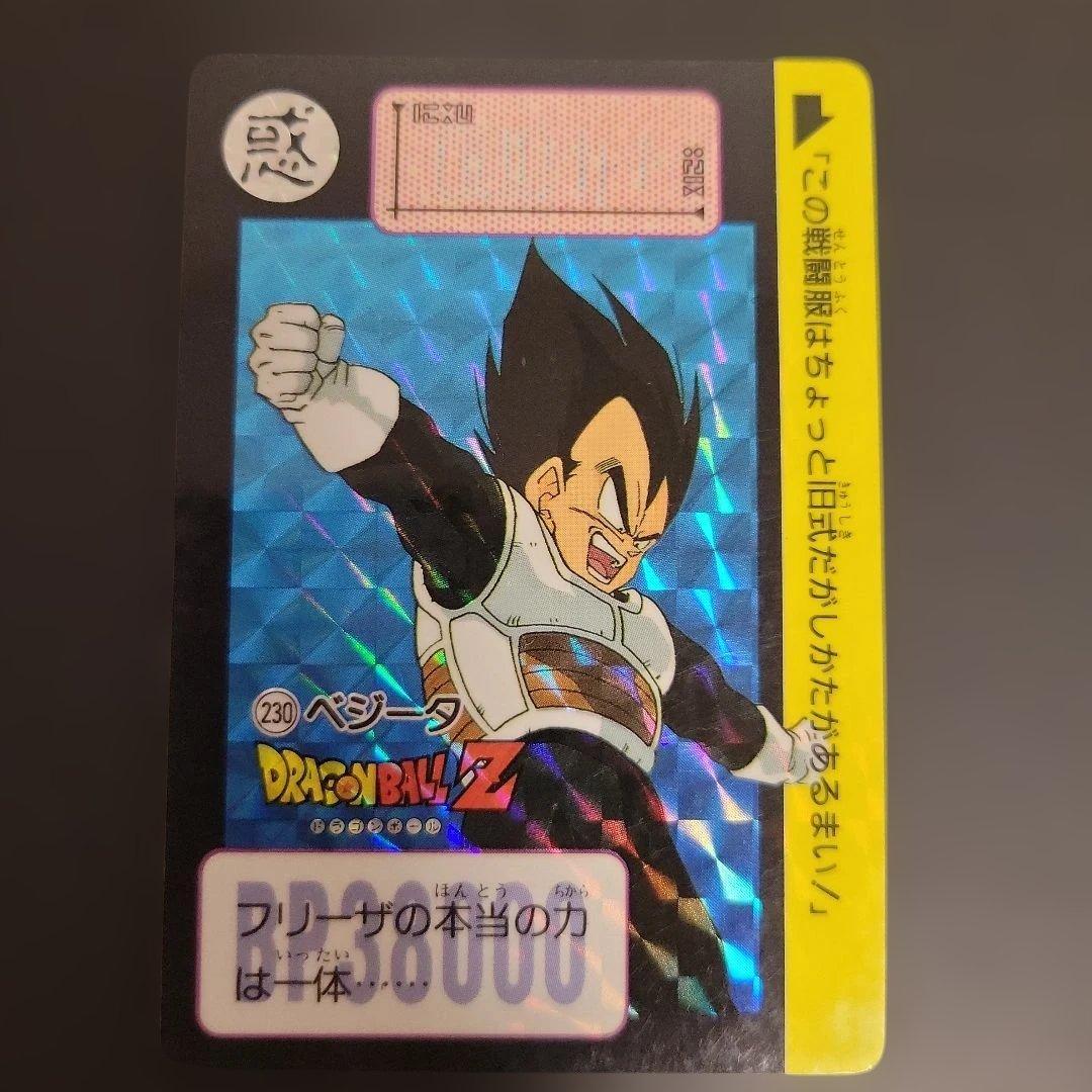 ドラゴンボールZ ドラゴンボール　ベジータ カードダス　1990年 当時物