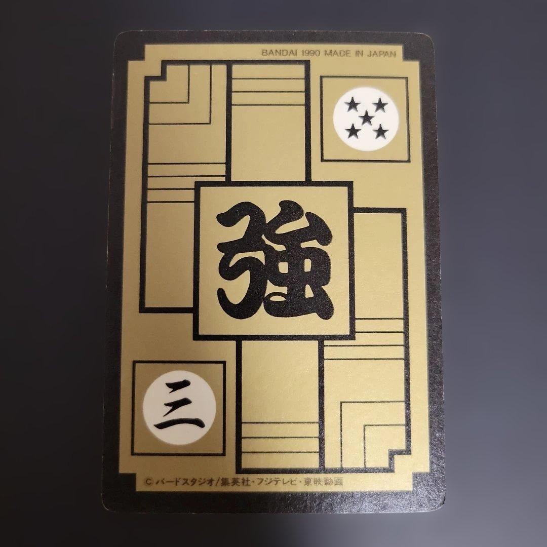 ドラゴンボールZ ドラゴンボール　ベジータ カードダス　1990年 当時物