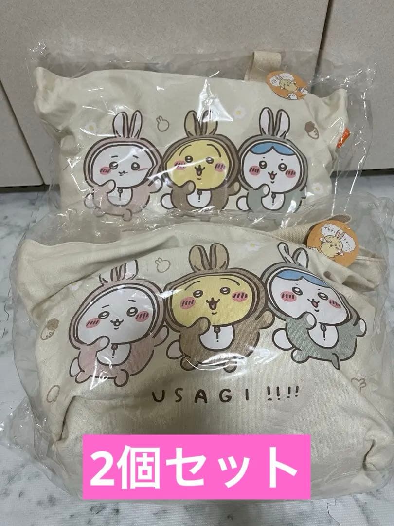 【2個セット】ちいかわ 福袋 ハッピーバッグ 2023