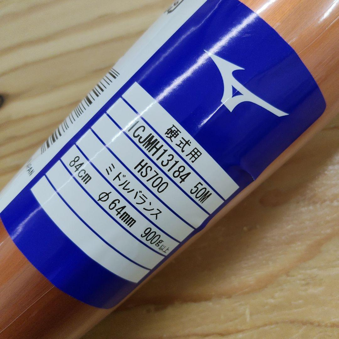 【新品】ミズノ VコングEC 硬式バット 新基準 84cm