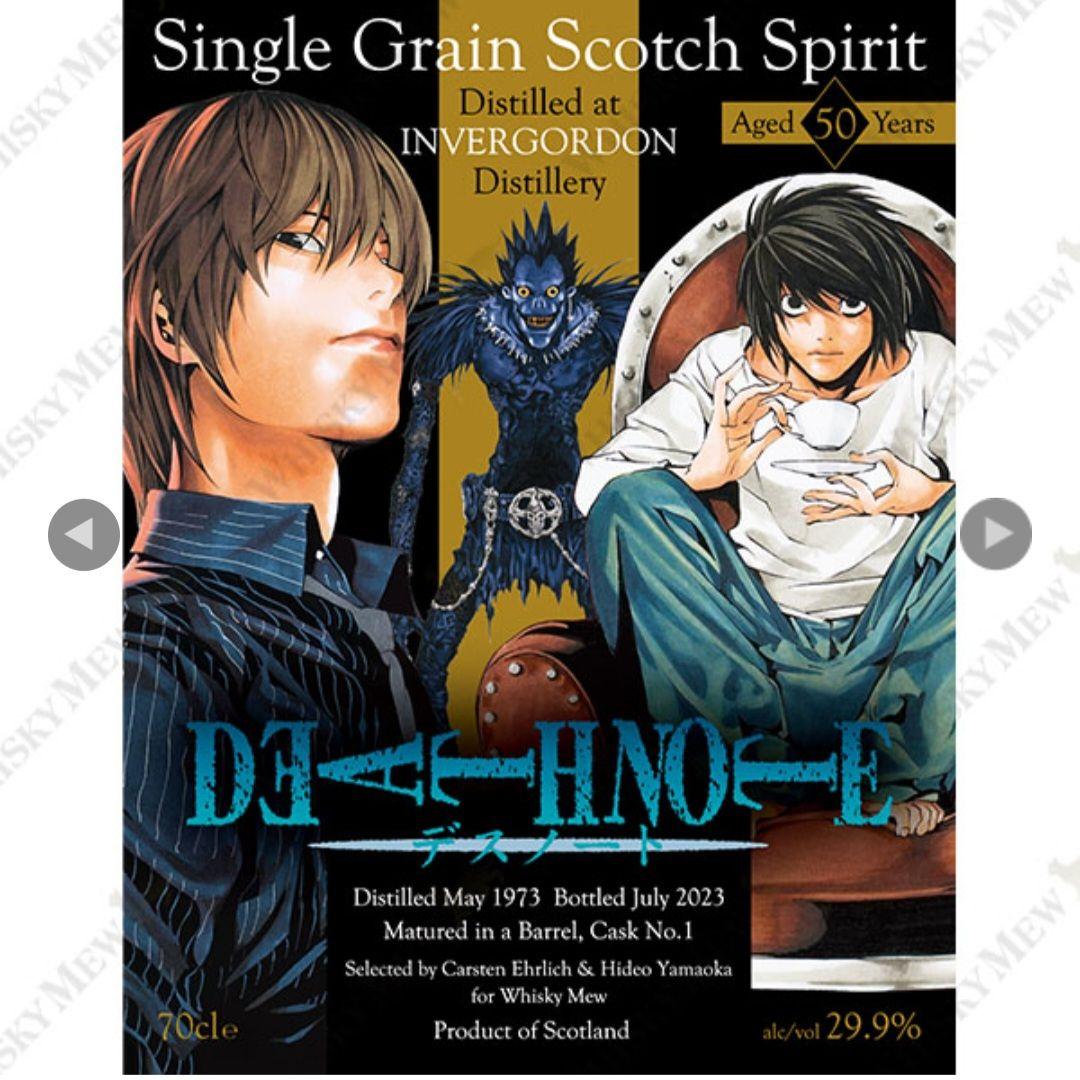 【限定178本】デスノートラベル　インバーゴードン1973